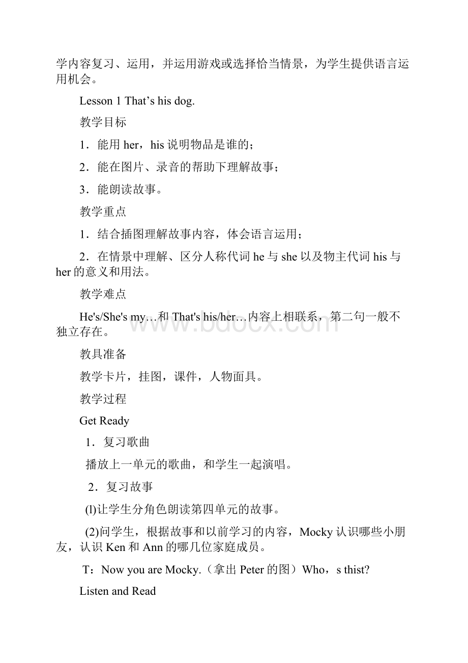 北师大版三起三上Unit 5《My Things》word教案.docx_第3页