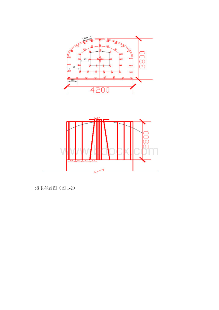 光面爆破设计Word文档格式.docx_第2页