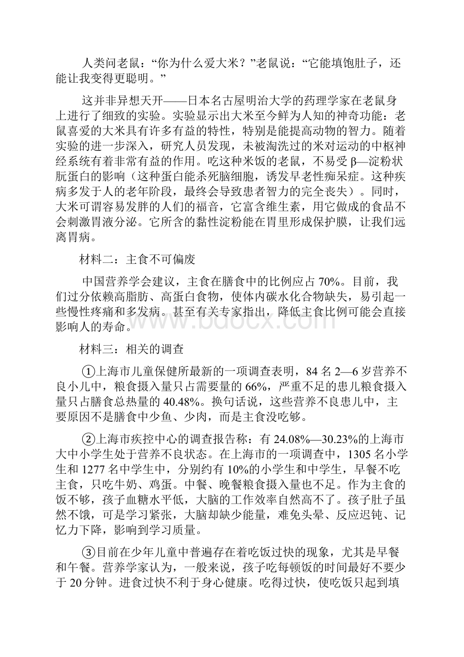 九年级语文上学期期中联考试题.docx_第3页