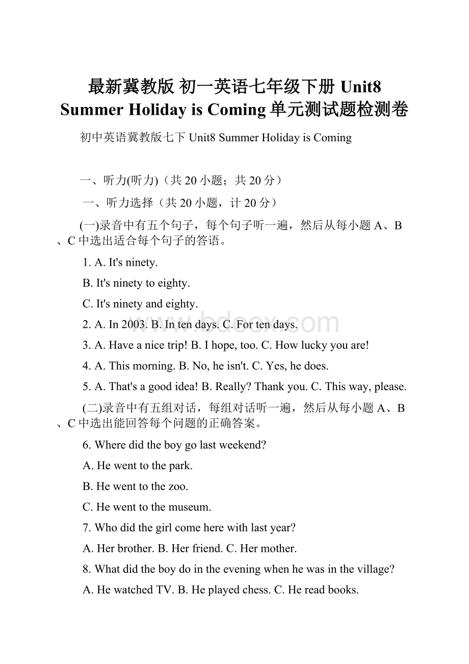 最新冀教版 初一英语七年级下册Unit8 Summer Holiday is Coming单元测试题检测卷.docx_第1页