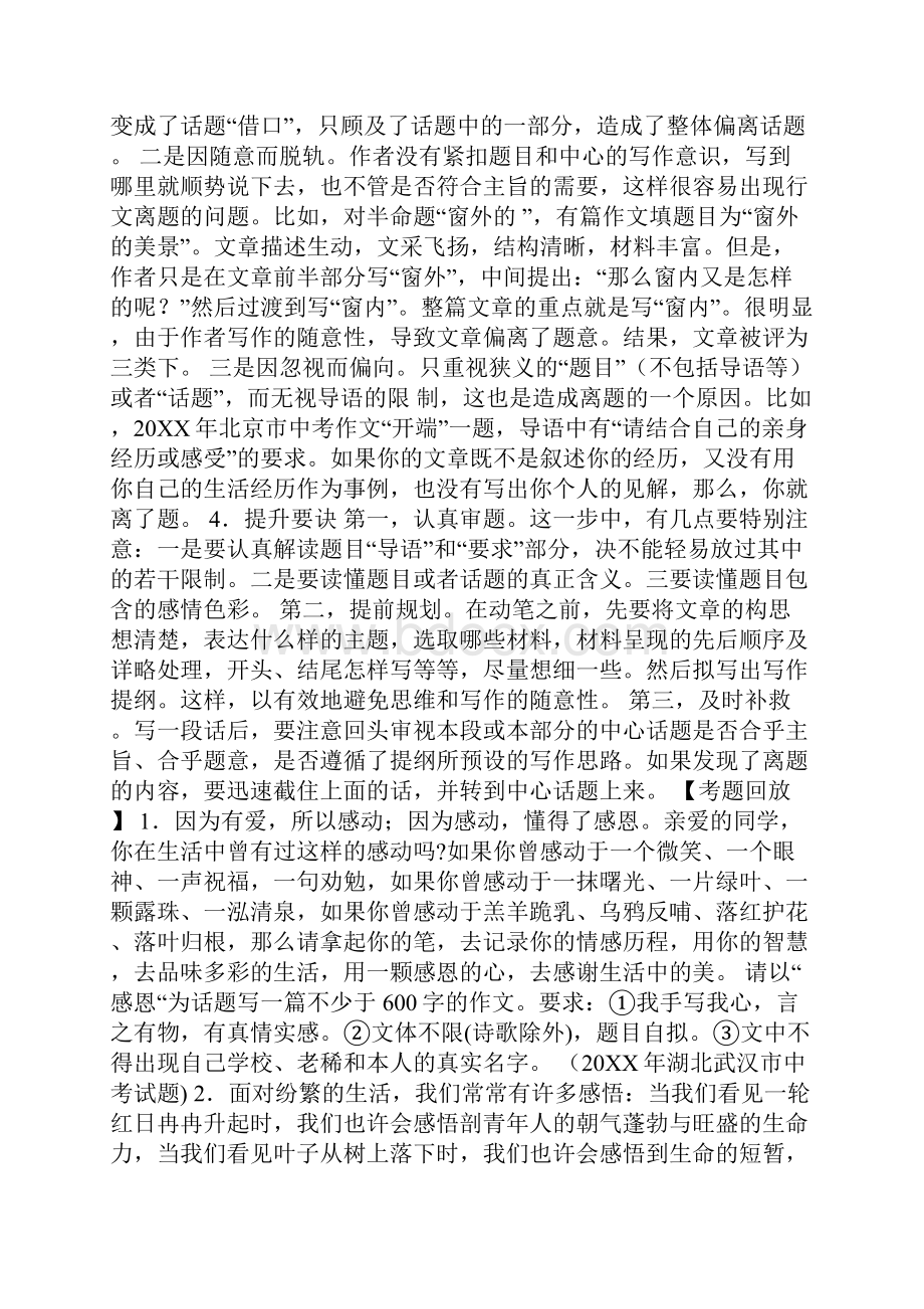 安全演练作文应急演练的目的和意义.docx_第3页