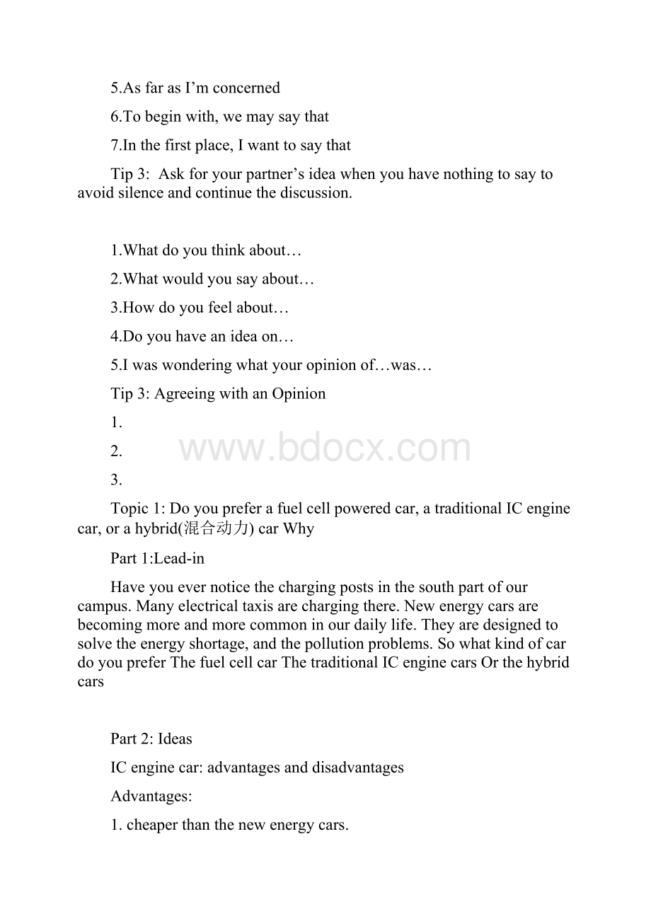 学术英语口语测试技巧学习资料.docx_第3页