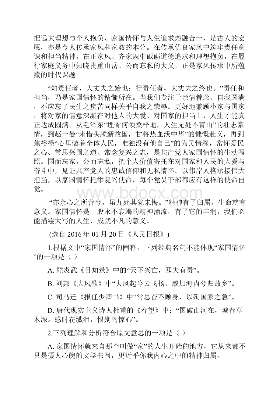 学年安徽省滁州市定远县育才学校高一实验班上学期第三次月考语文试题.docx_第2页