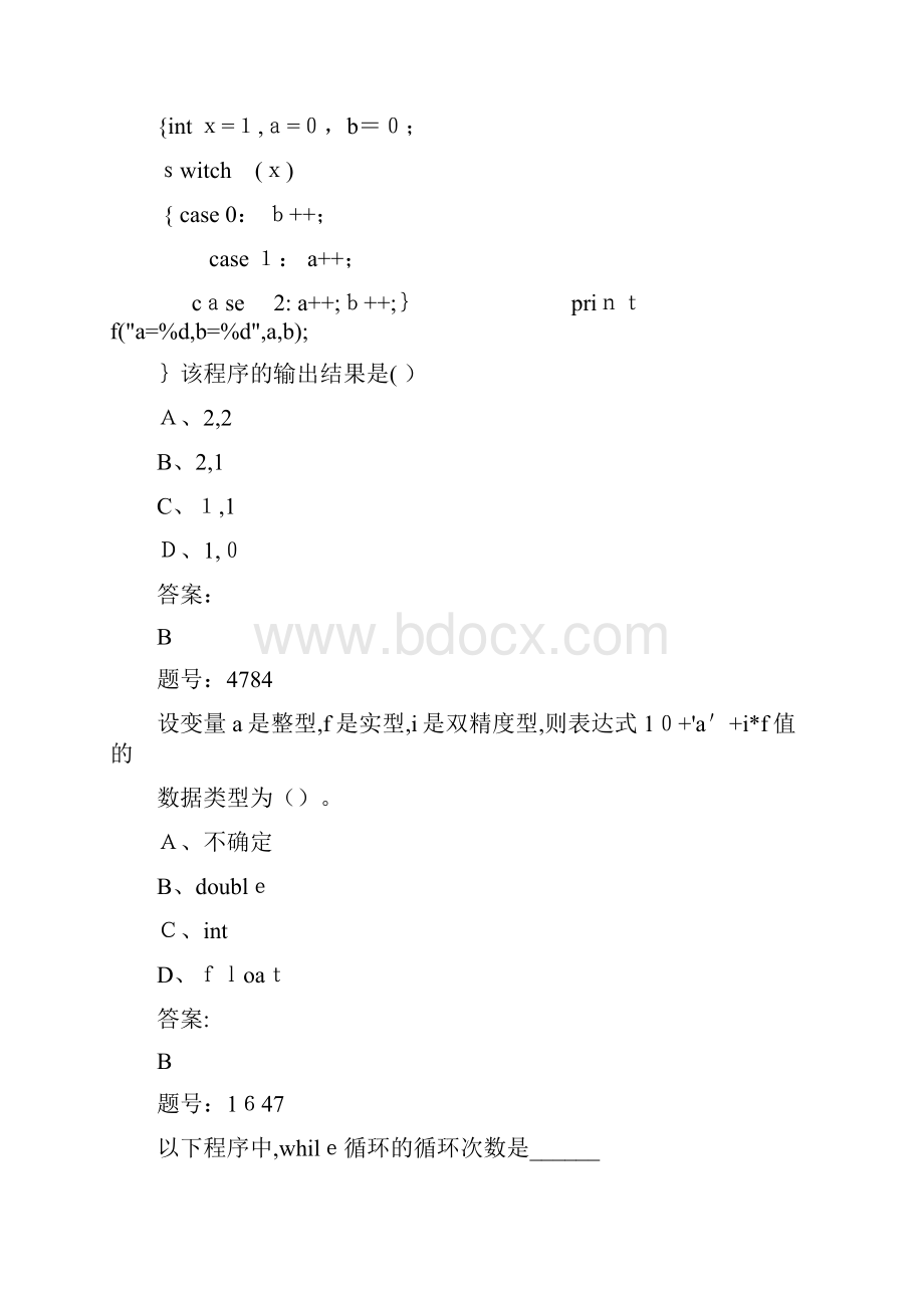 大学C语言考试题库含答案Word格式.docx_第3页