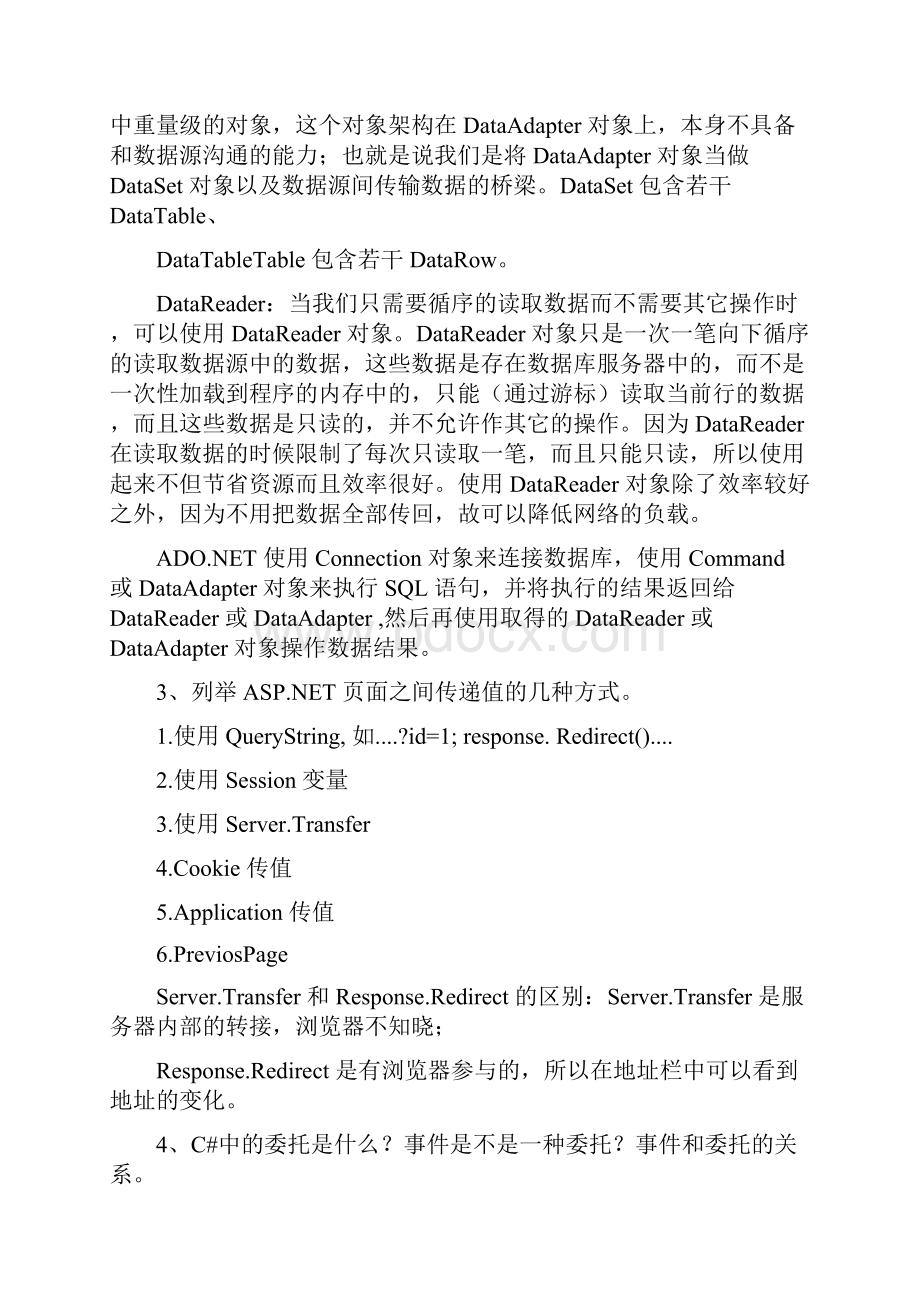 NET就业面试题大全Word文档格式.docx_第2页