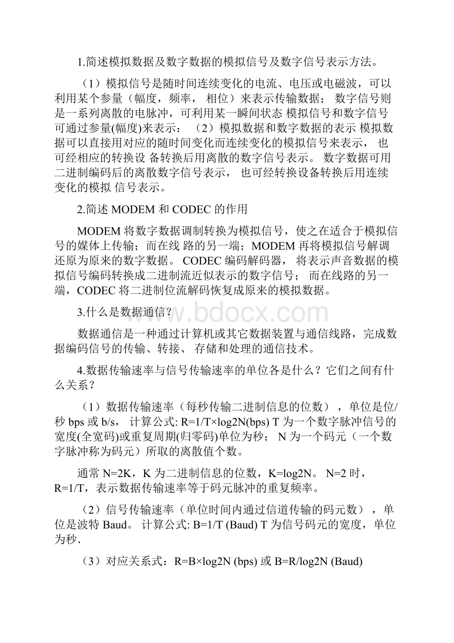 全国高等教育自学考试教材课程代码2141 计算机网络技术课后习题答案Word文档下载推荐.docx_第3页