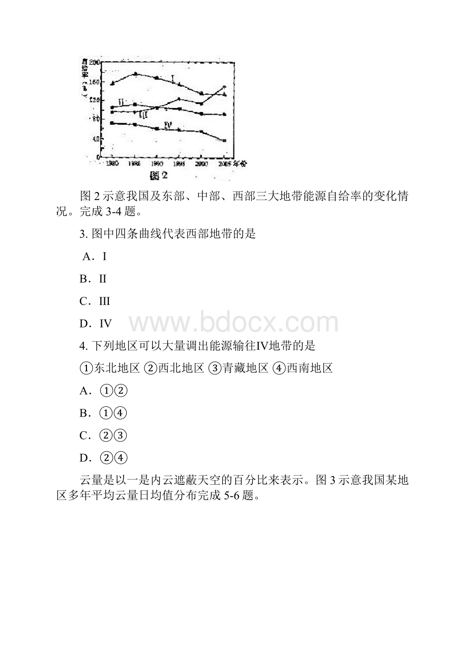 全国高考文综试题及答案福建卷.docx_第2页