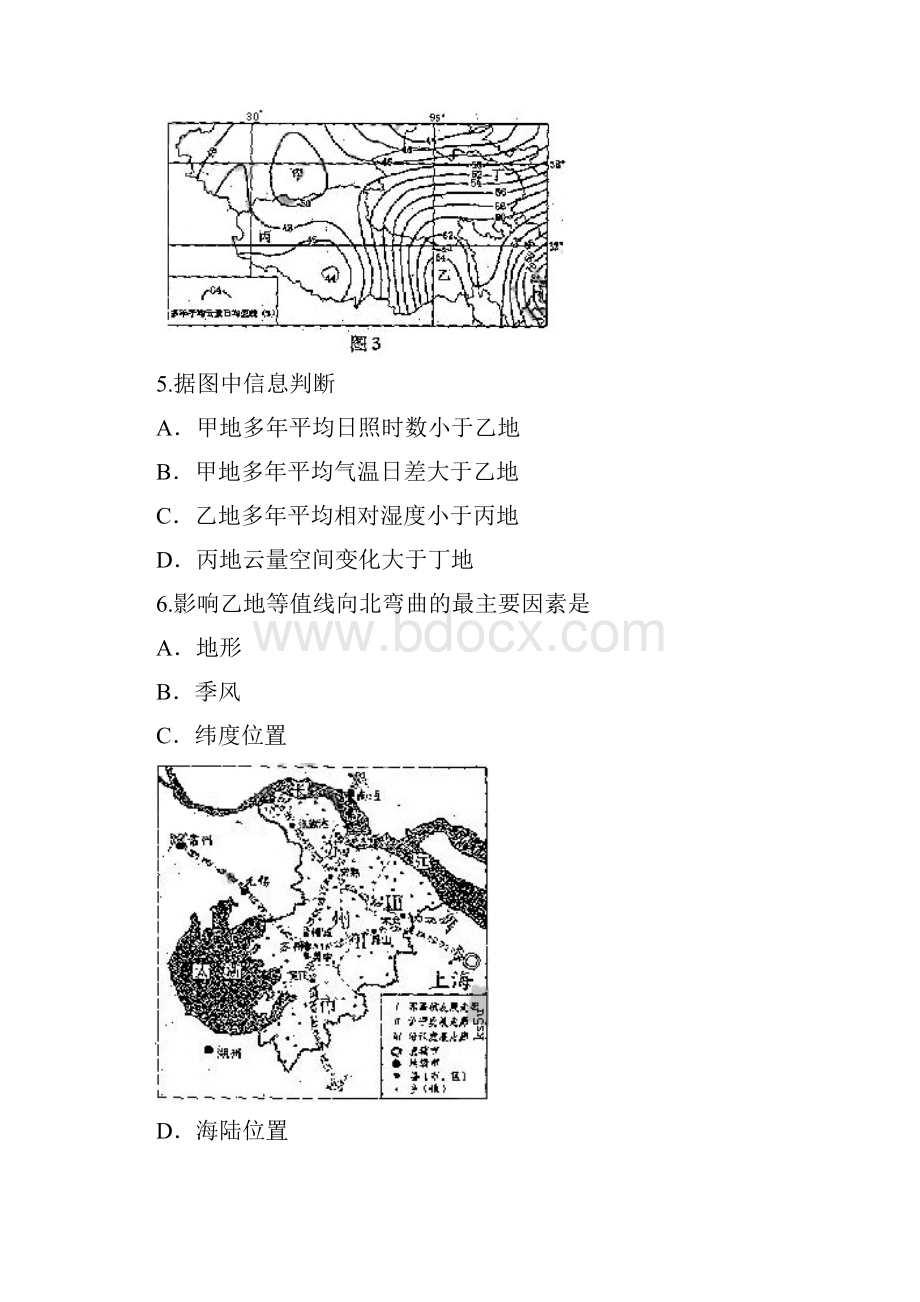 全国高考文综试题及答案福建卷.docx_第3页