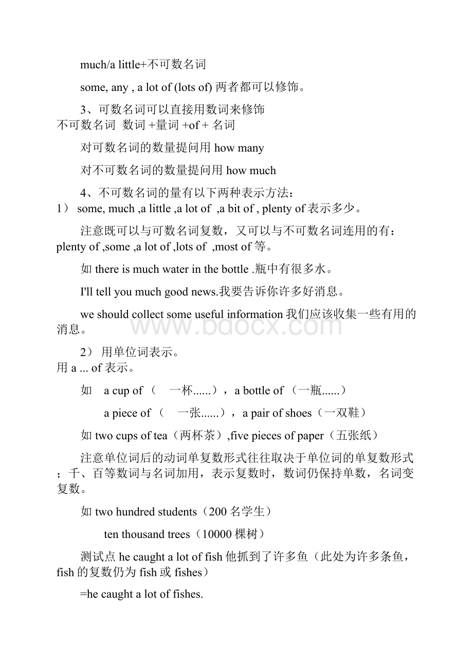 PEP小学六年级英语下册总复习语法大全.docx_第2页