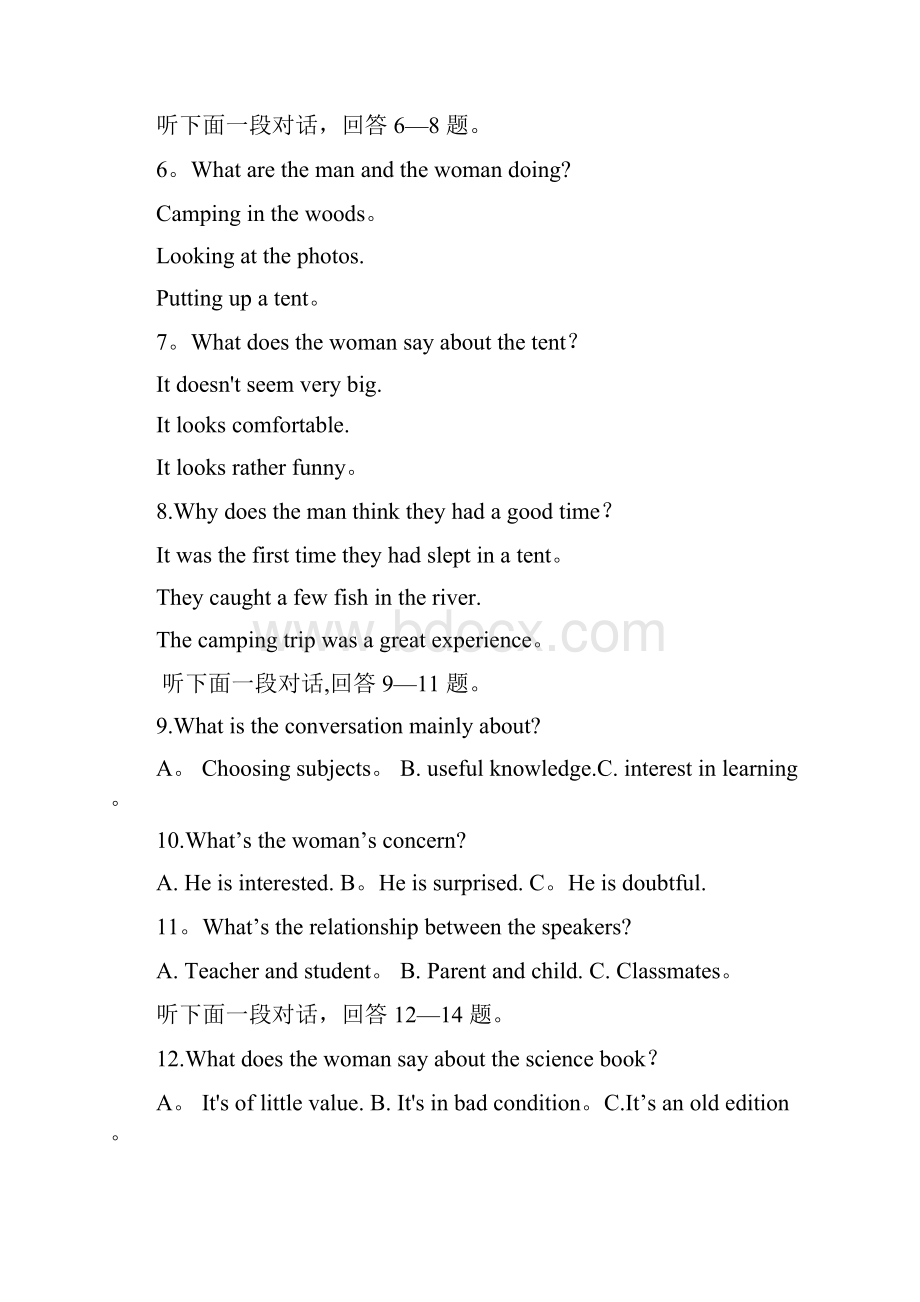 广东省普宁英才华侨中学高一英语下学期第一次月考试题整理Word格式文档下载.docx_第3页