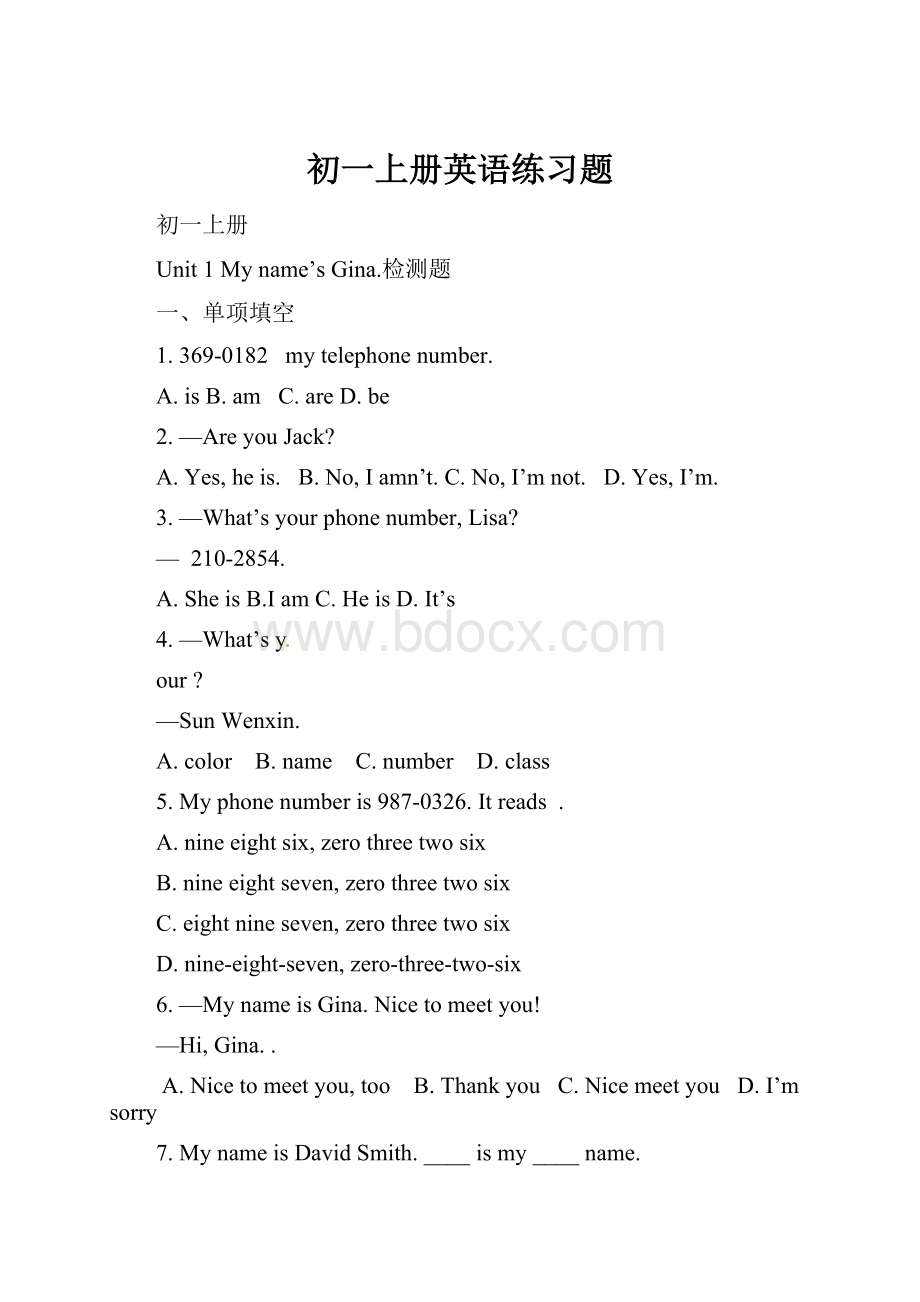 初一上册英语练习题文档格式.docx_第1页