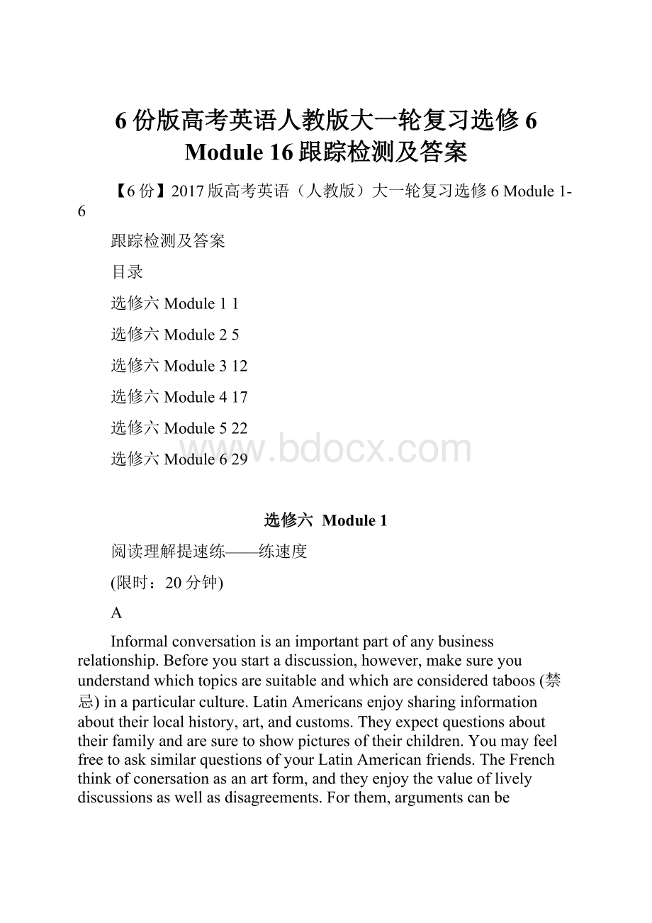 6份版高考英语人教版大一轮复习选修6 Module 16跟踪检测及答案Word文档格式.docx