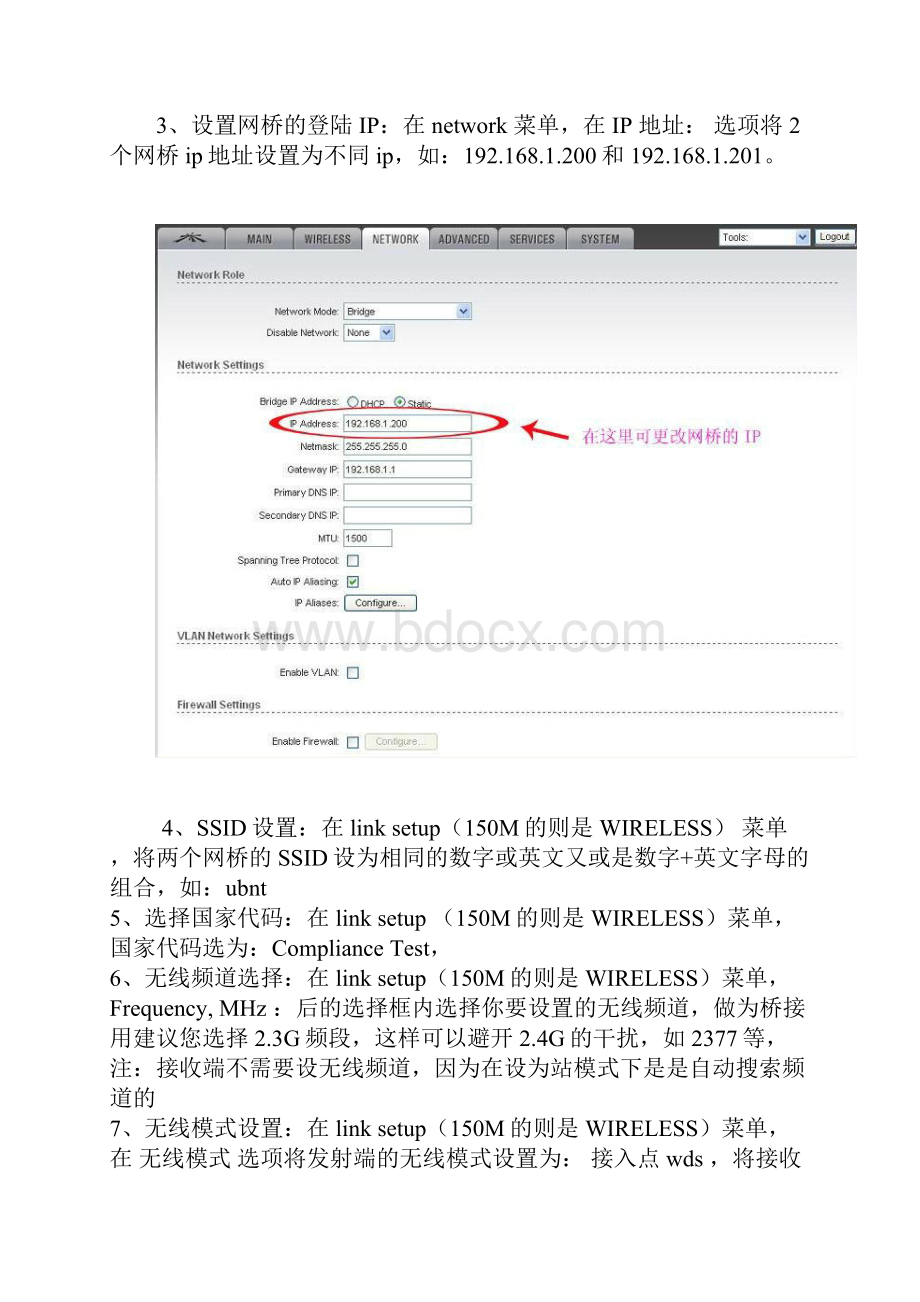 ubnt网桥设置三种模式好用Word文档格式.docx_第3页