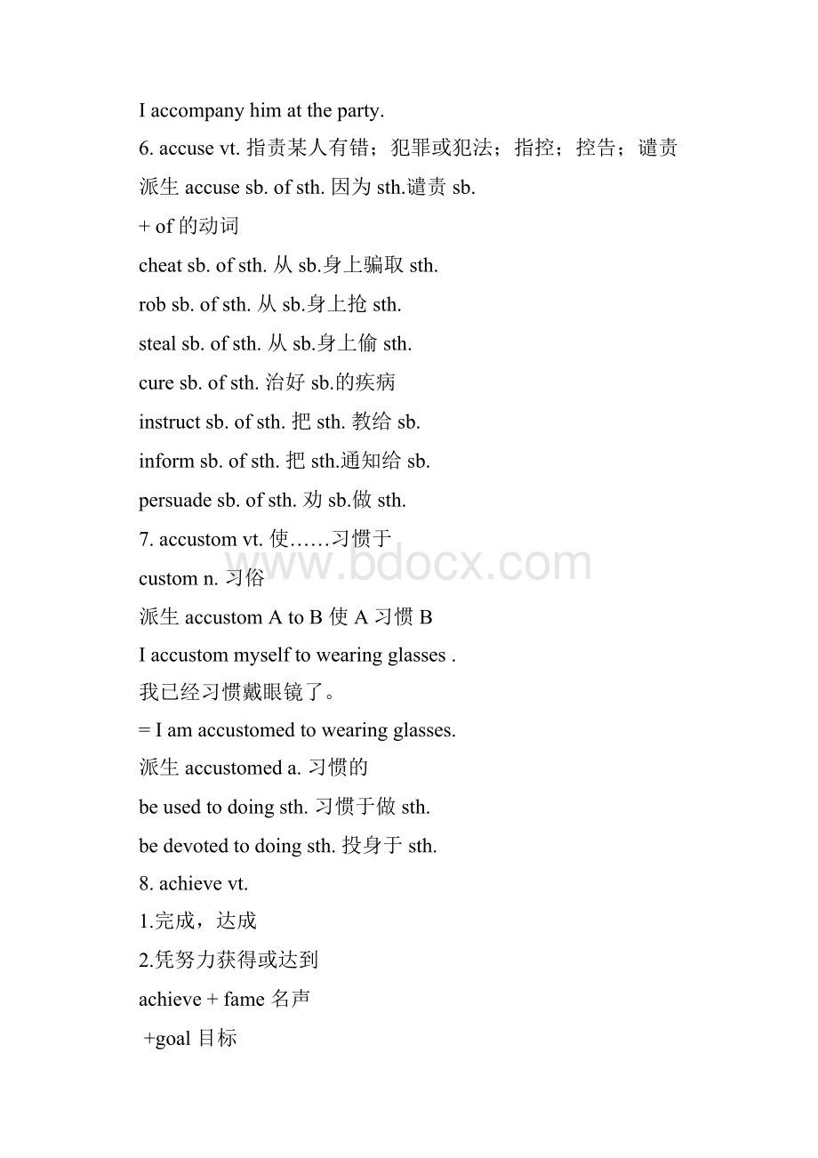 高考核心单词动词精讲解析.docx_第3页