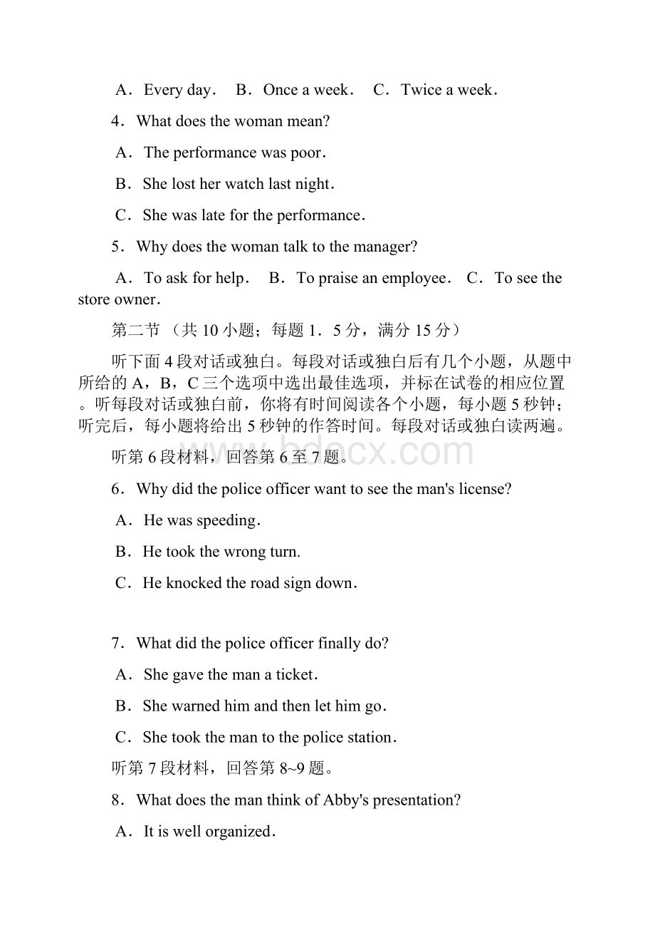 北京那个丰台区高三英语二模试题及答案文档格式.docx_第2页