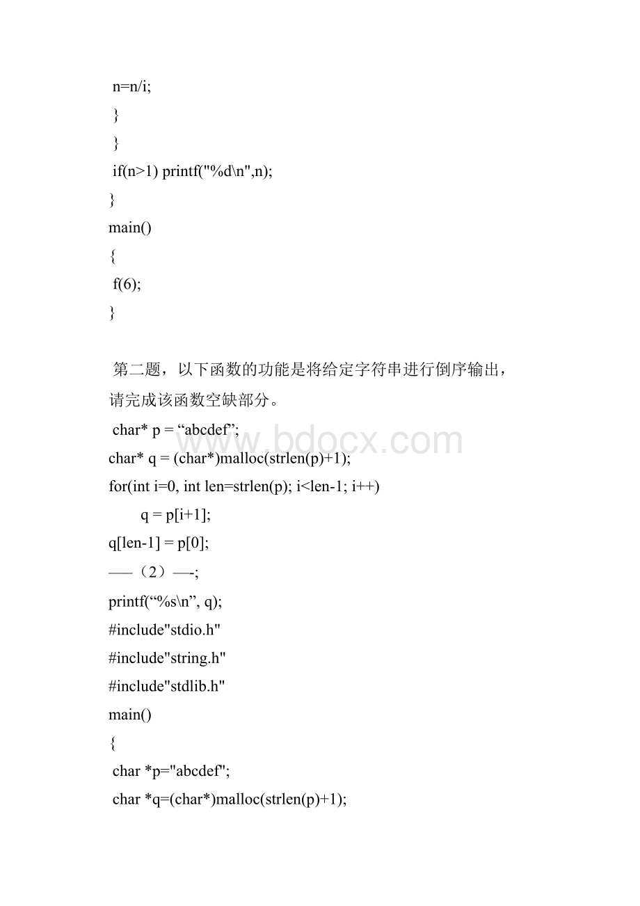 精心整理c语言程序编程经典题型.docx_第2页