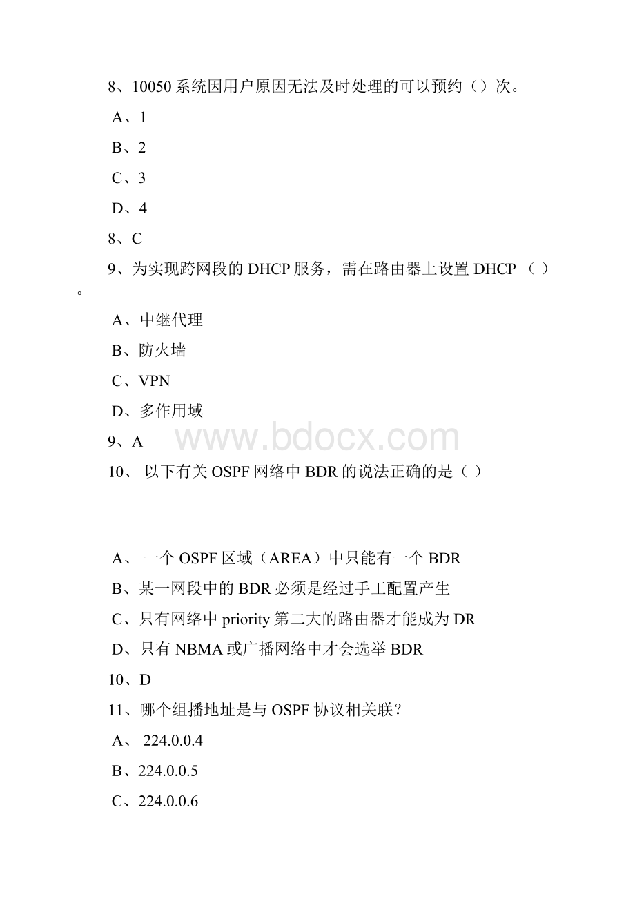 家客L1题库测试与答案第13部分Word文件下载.docx_第3页