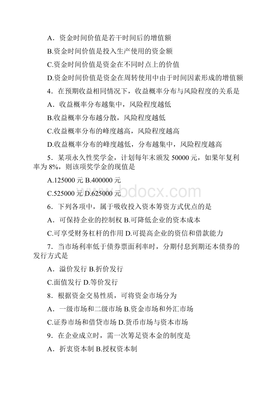 自考财务管理学试题及答案文档格式.docx_第2页