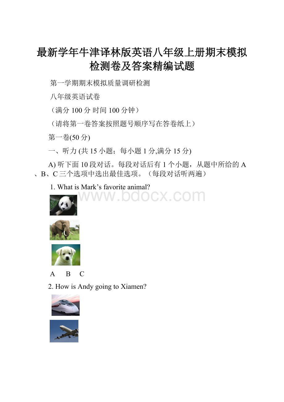 最新学年牛津译林版英语八年级上册期末模拟检测卷及答案精编试题Word文档格式.docx_第1页