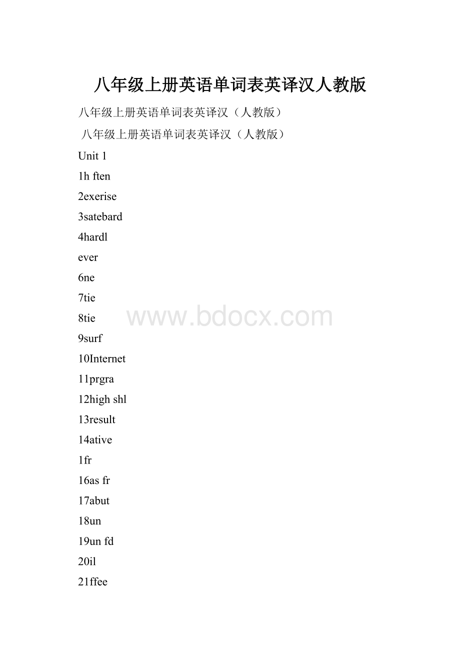 八年级上册英语单词表英译汉人教版.docx