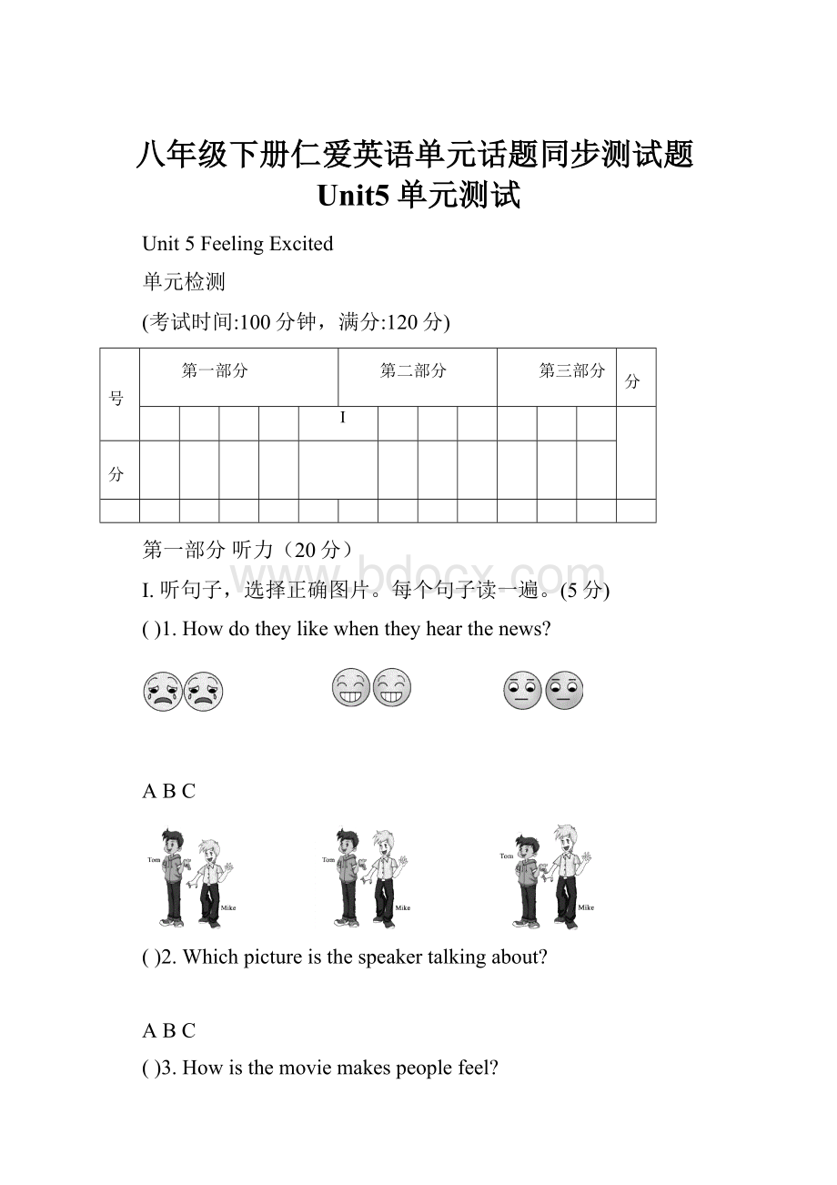 八年级下册仁爱英语单元话题同步测试题Unit5单元测试.docx_第1页