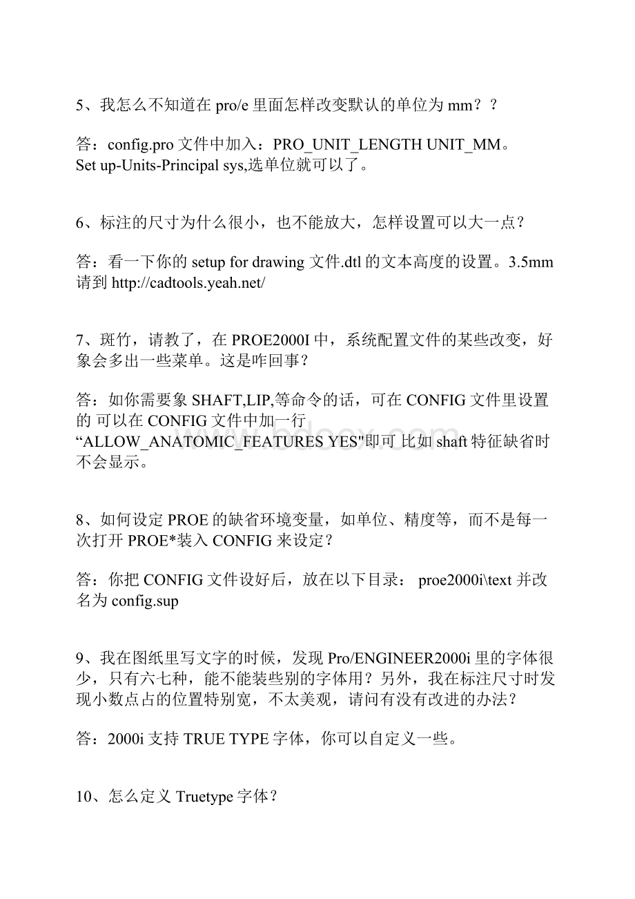 ProE精华100问.docx_第2页