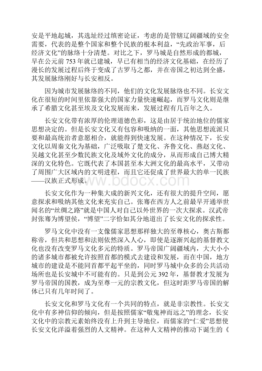 云南省曲靖一中届高考冲刺卷七语文.docx_第3页