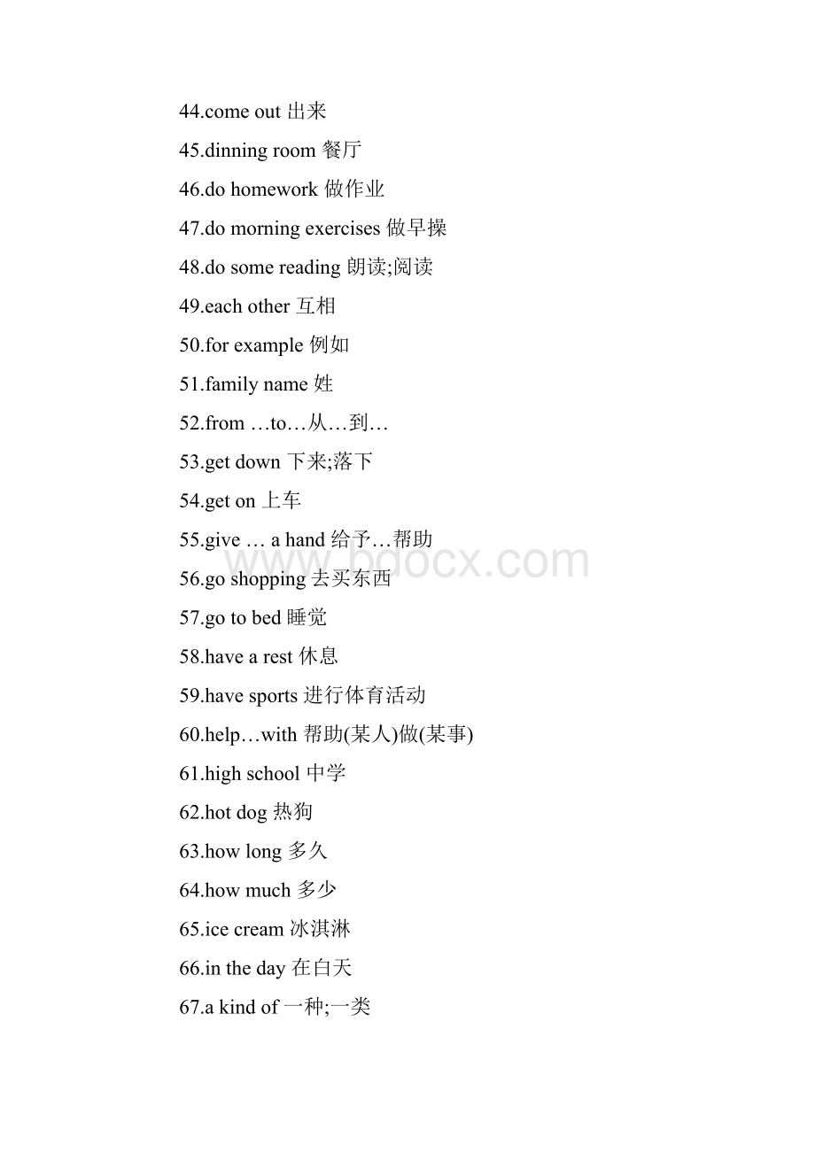 最新初一到初三的英语重点单词大汇总.docx_第3页