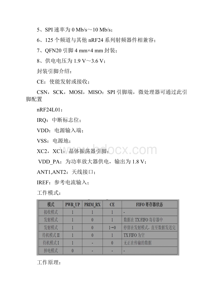 基于51单片机和NRF24L01的无线温度监控.docx_第2页