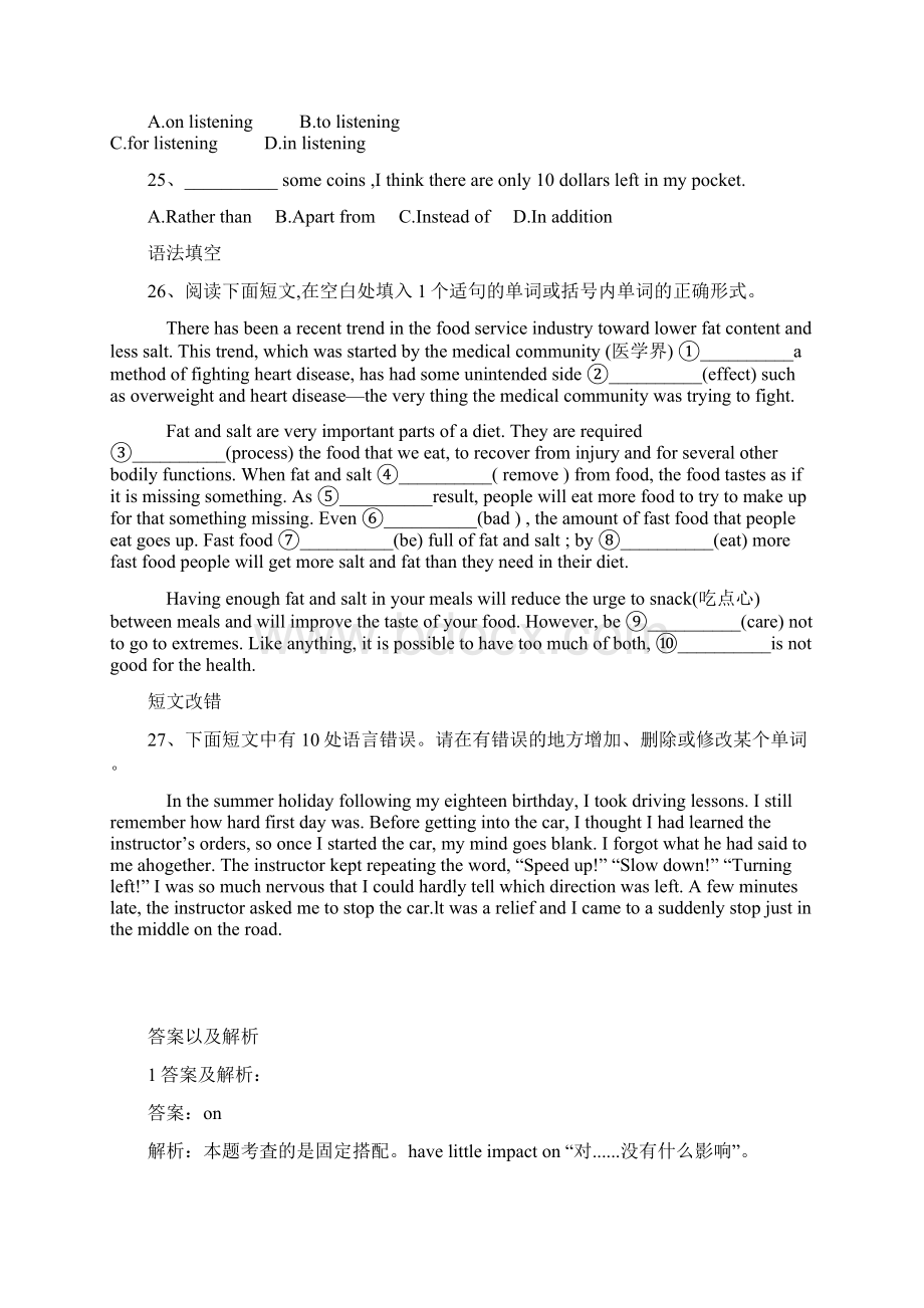 届高三英语二轮复习语法猜题专练3介词与介词短语.docx_第3页