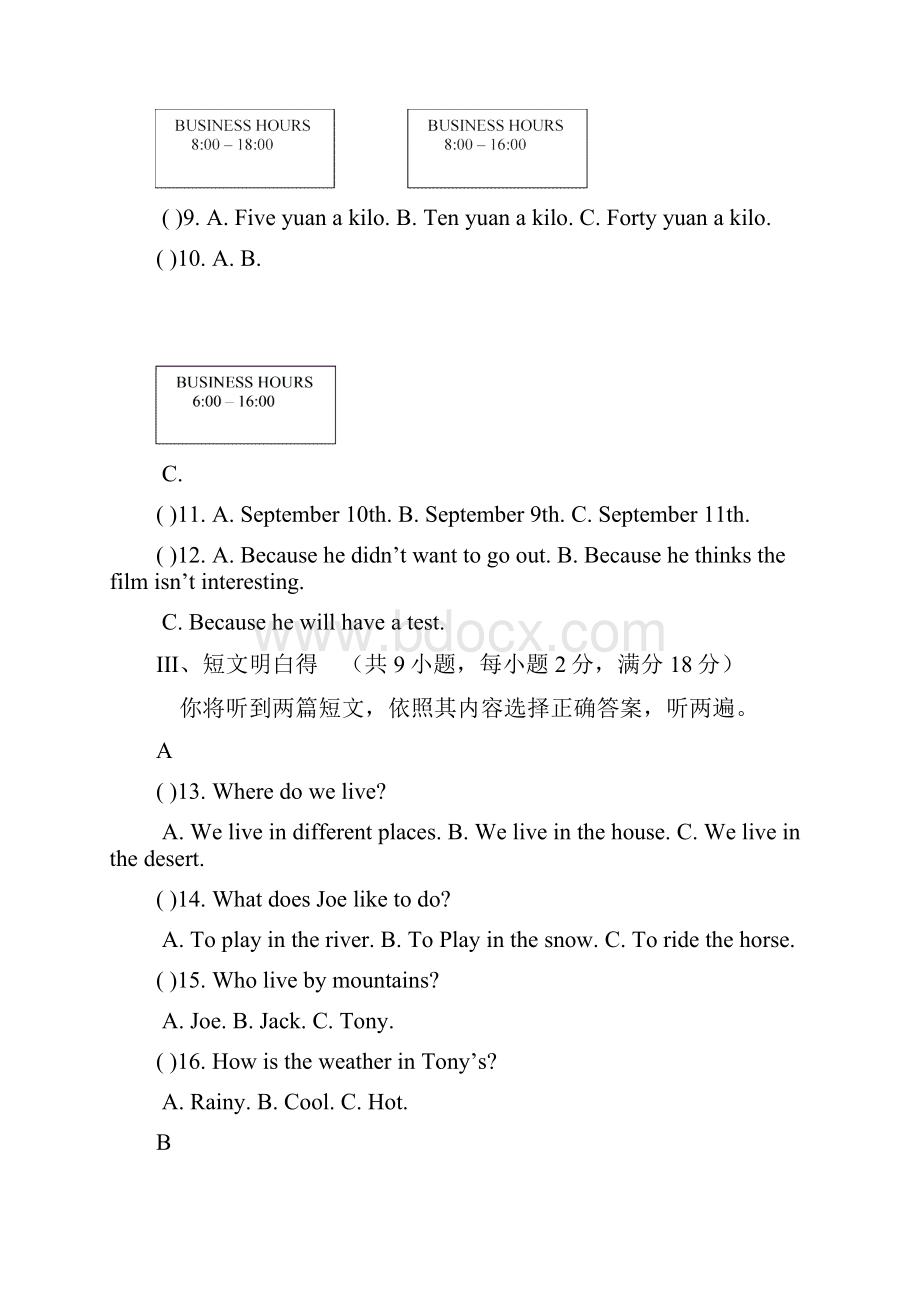 初二下学期英语期中考试.docx_第2页