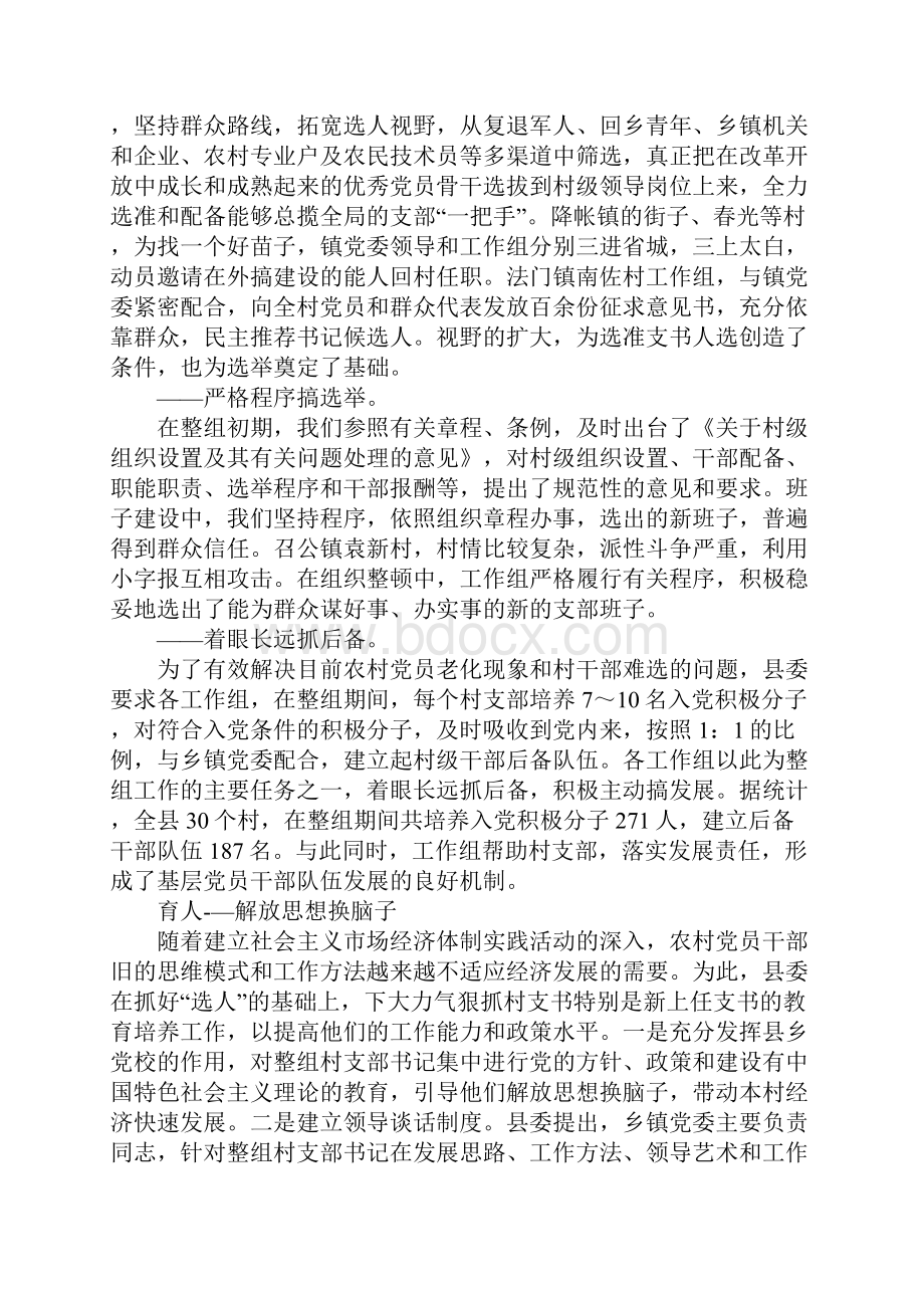 单位工作人员个人总结范文三篇.docx_第2页