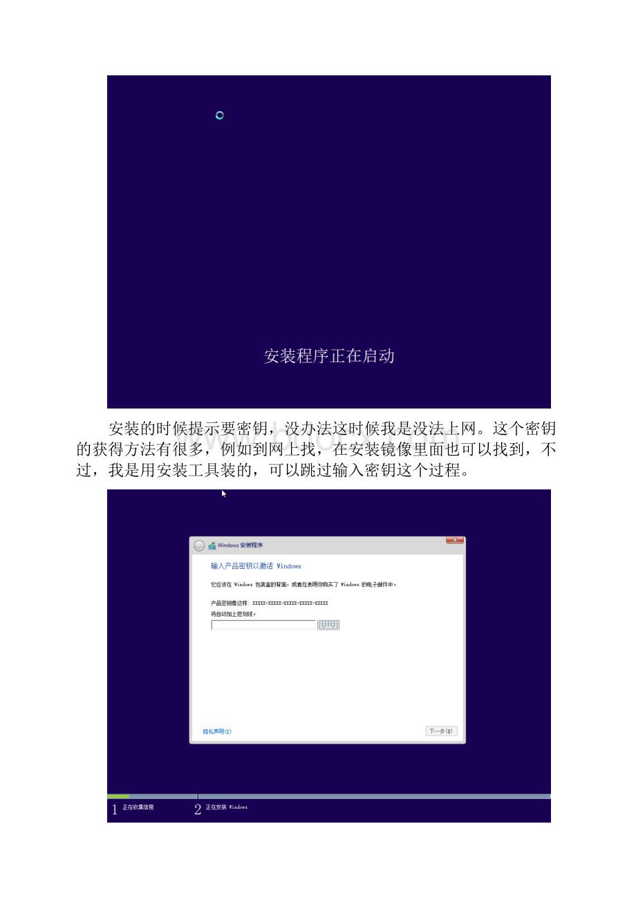 windows 81.docx_第3页