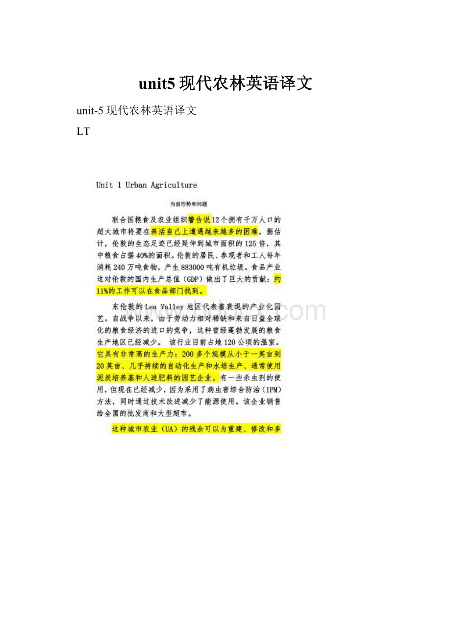 unit5现代农林英语译文Word格式文档下载.docx_第1页