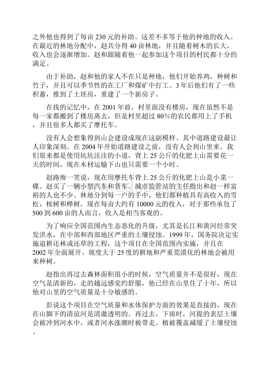 unit5现代农林英语译文Word格式文档下载.docx_第3页