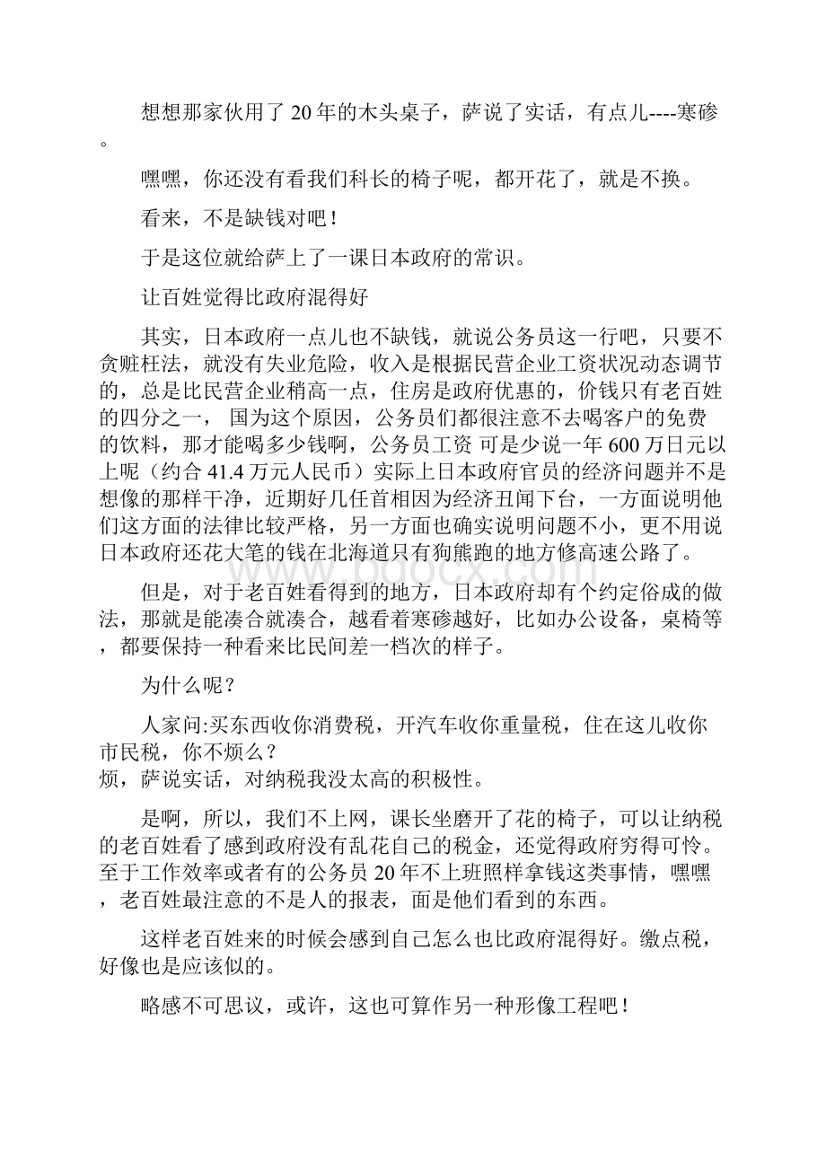 坚强Word格式文档下载.docx_第3页