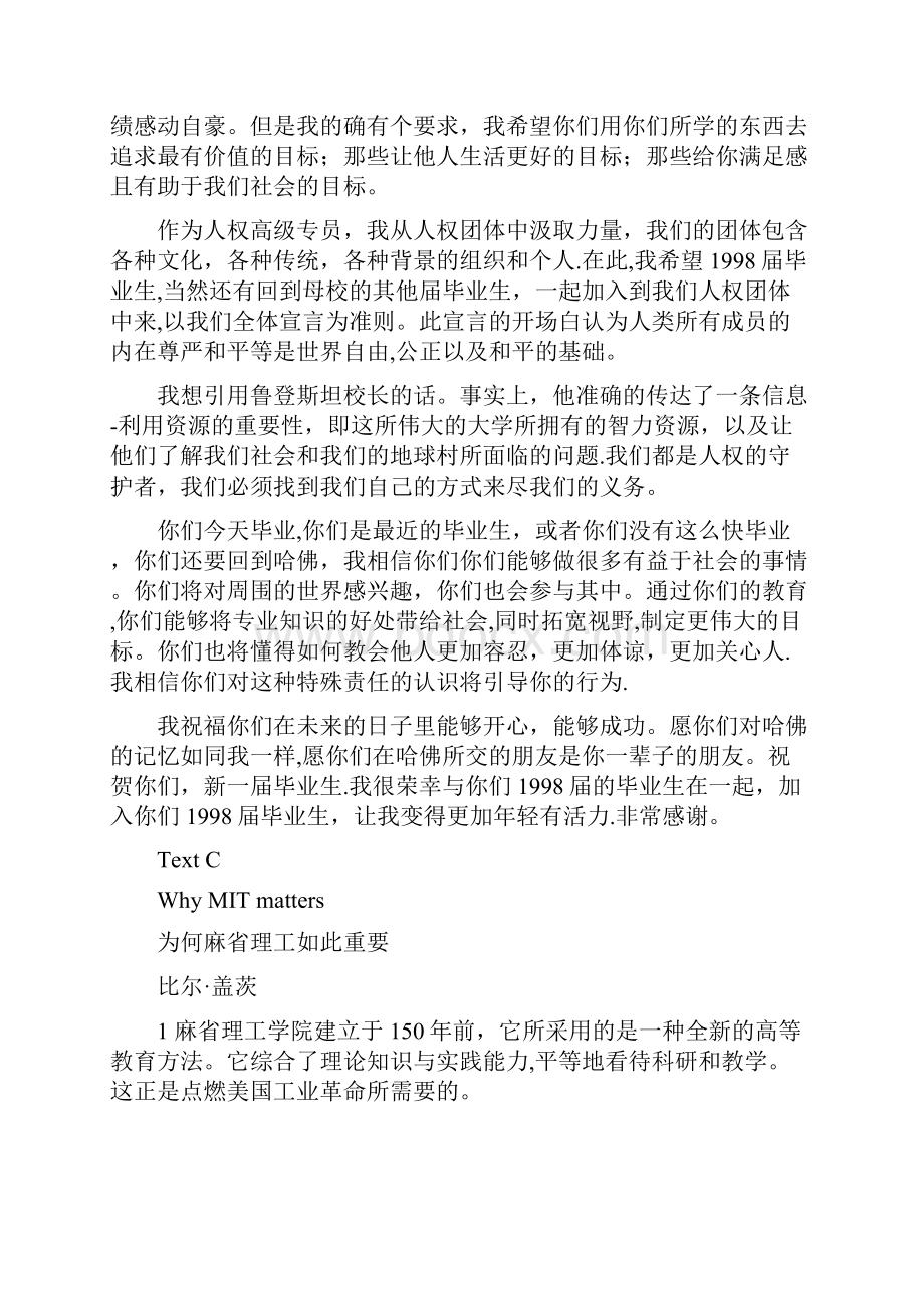 新标准大学英语视听说教程1课文翻译Word下载.docx_第3页