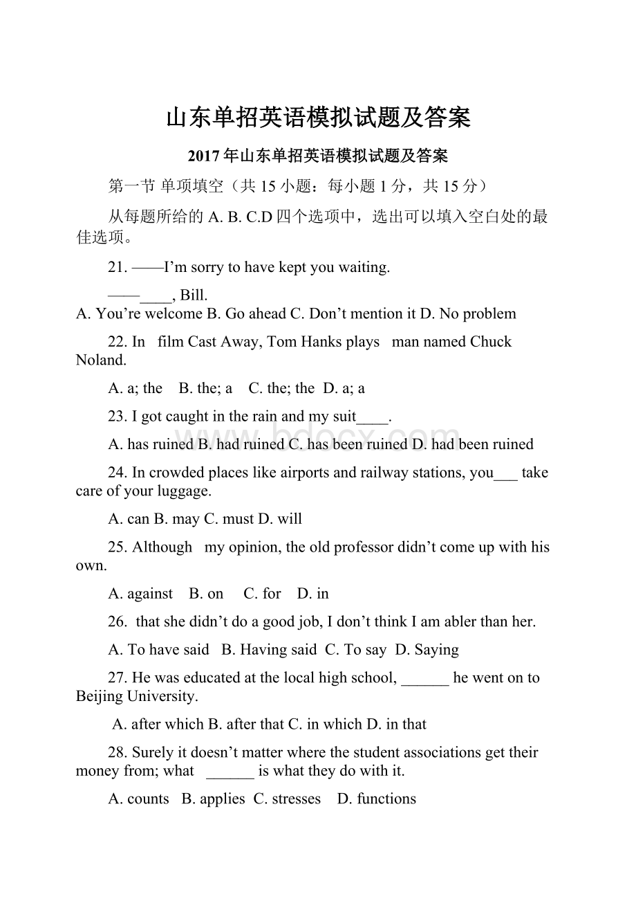 山东单招英语模拟试题及答案Word文档格式.docx_第1页