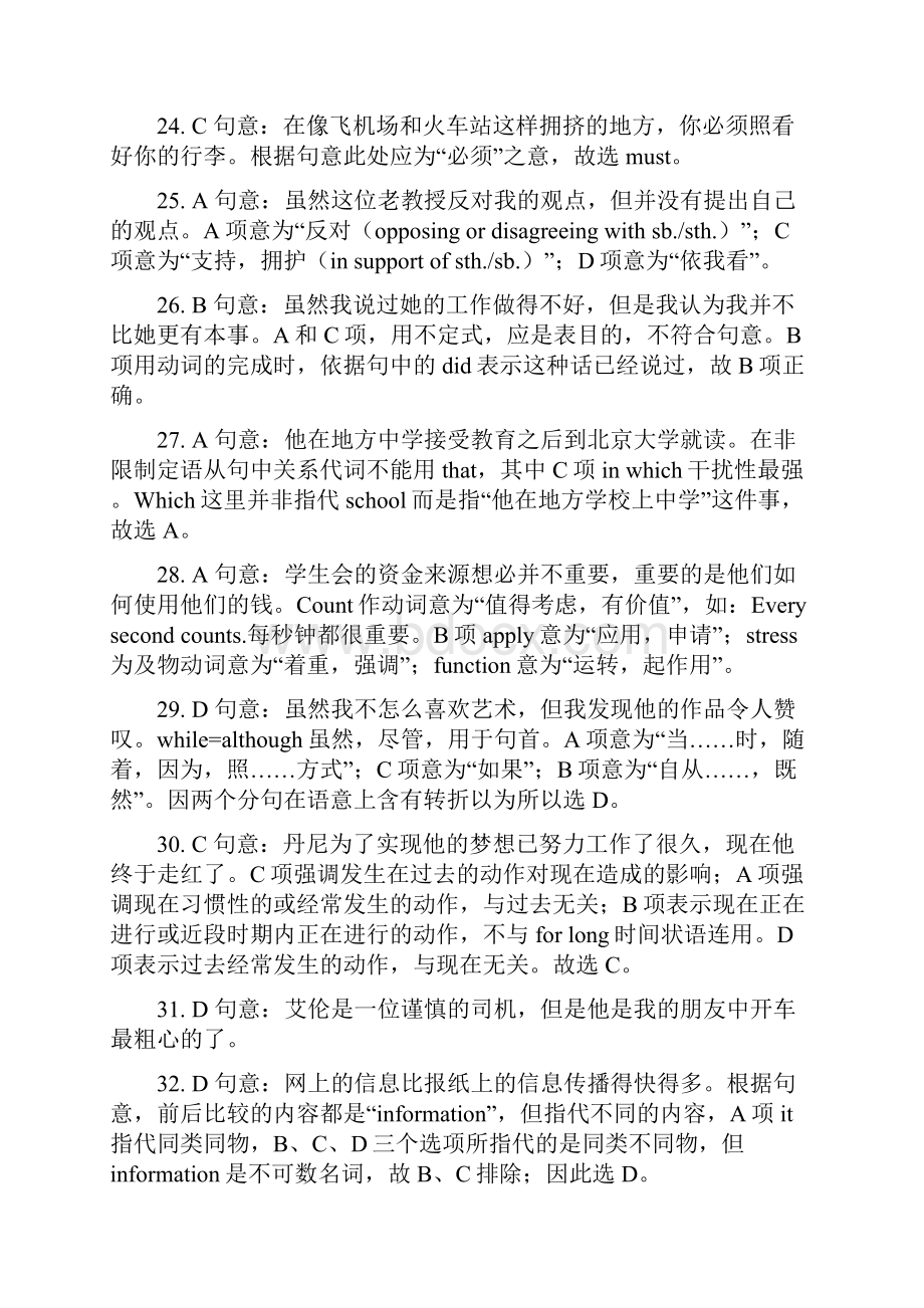 山东单招英语模拟试题及答案.docx_第3页