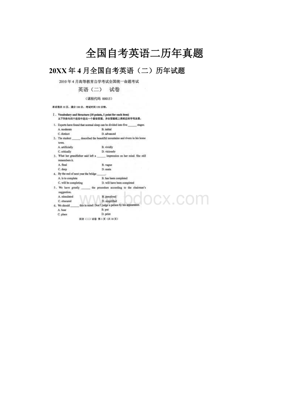 全国自考英语二历年真题.docx_第1页