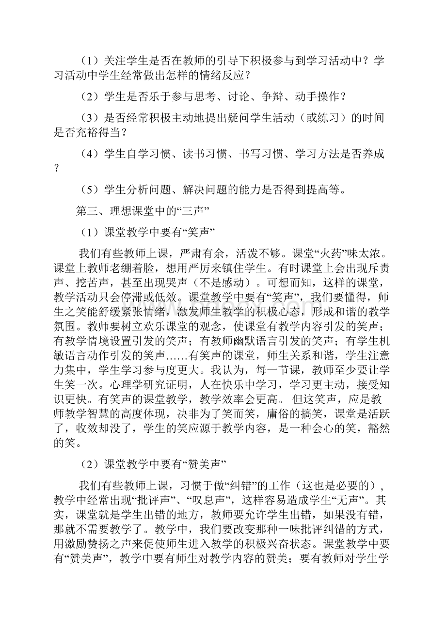 业务学习资料.docx_第3页