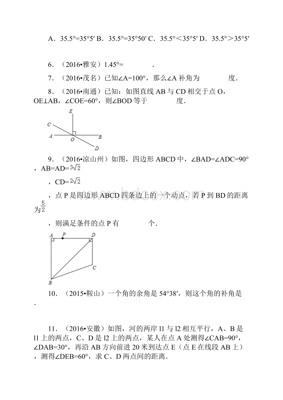 平面图形的认识一中考题.docx_第2页