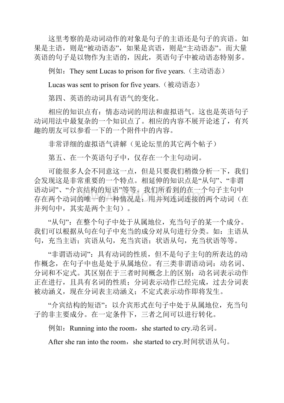 辽宁专升本英语语法知识点.docx_第2页