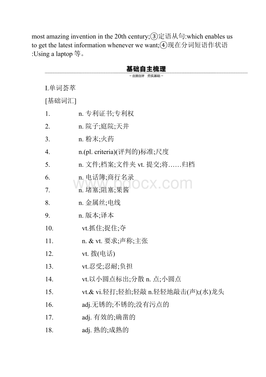 届高三英语一轮复习课件+练习 2.docx_第2页