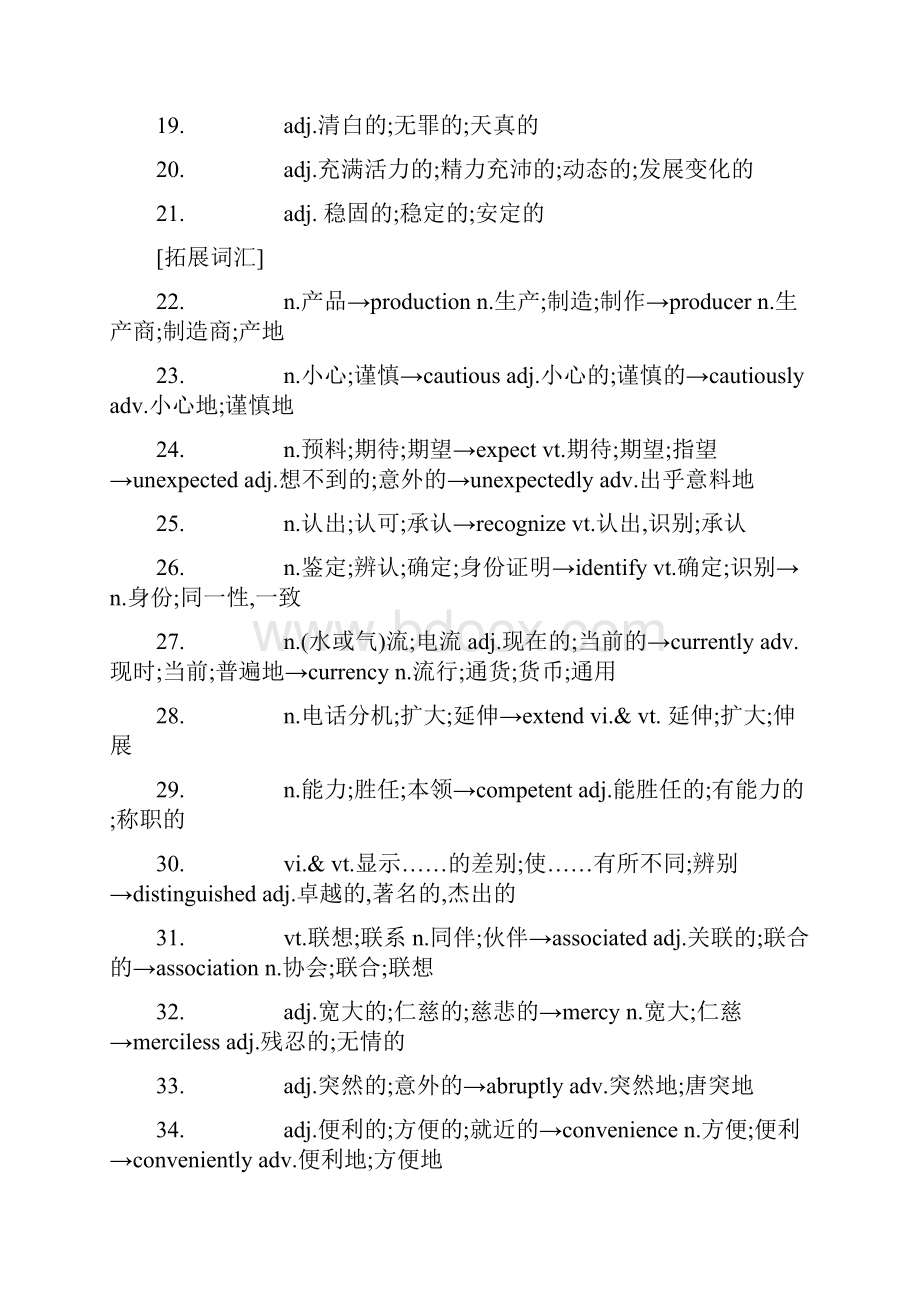 届高三英语一轮复习课件+练习 2.docx_第3页