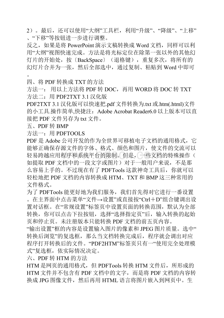 文档之间各种转换方法集Word下载.docx_第3页