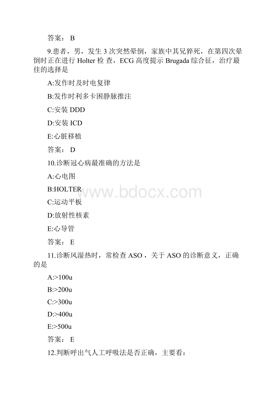 医学三基考试复习题常见考题及答案心内科.docx_第3页