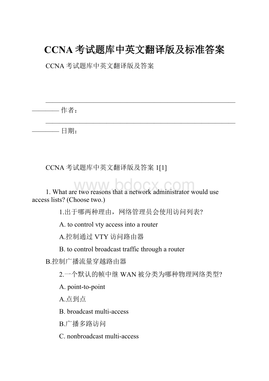 CCNA考试题库中英文翻译版及标准答案Word文件下载.docx_第1页