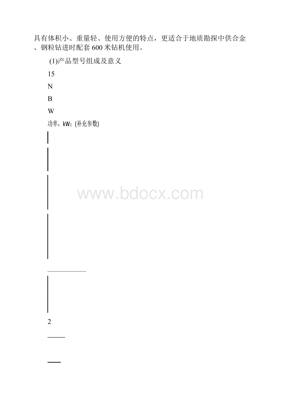 2NB200泥浆泵说明书.docx_第2页