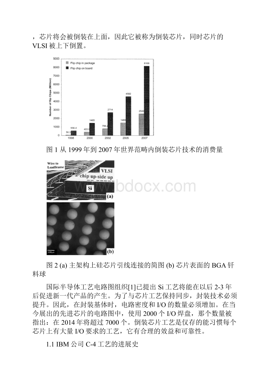 在倒装芯片工艺中锡铅钎料的反应.docx_第3页